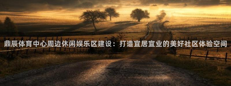 必一运动官网入口