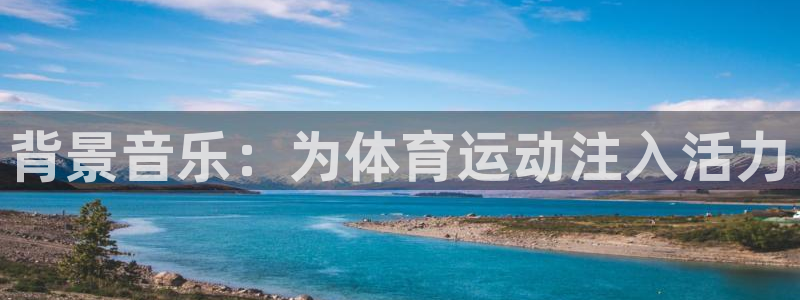 必一运动app